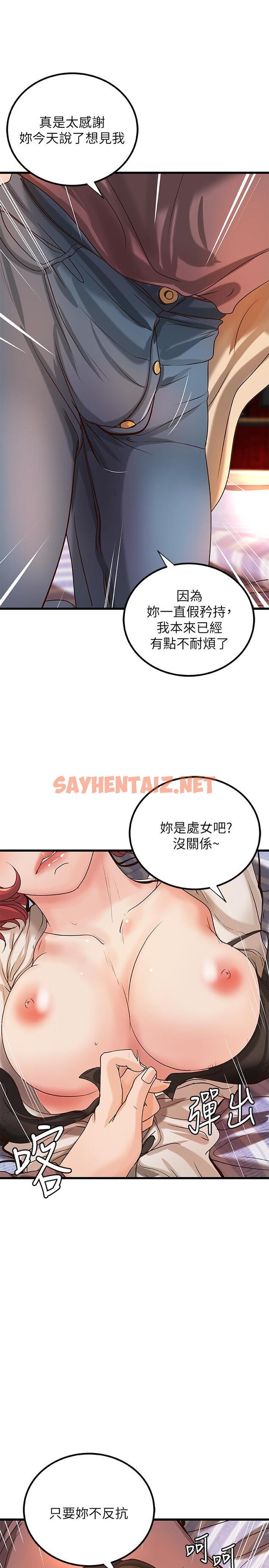 查看漫画御姐的實戰教學 - 第33話-解救黎恩 - sayhentaiz.net中的478108图片