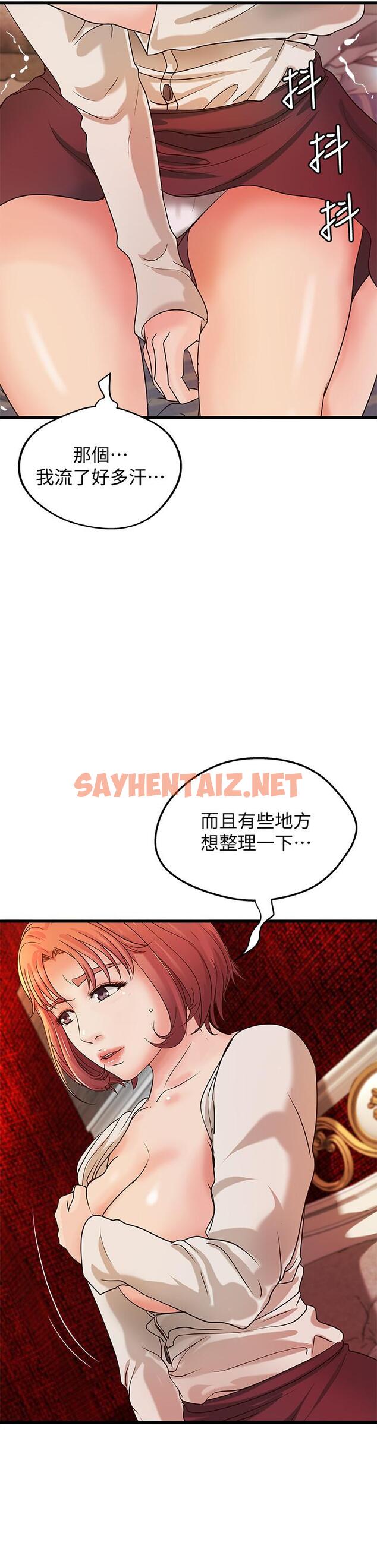 查看漫画御姐的實戰教學 - 第33話-解救黎恩 - sayhentaiz.net中的478115图片