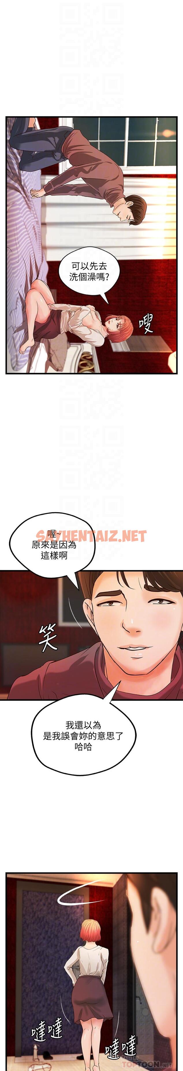 查看漫画御姐的實戰教學 - 第33話-解救黎恩 - sayhentaiz.net中的478116图片