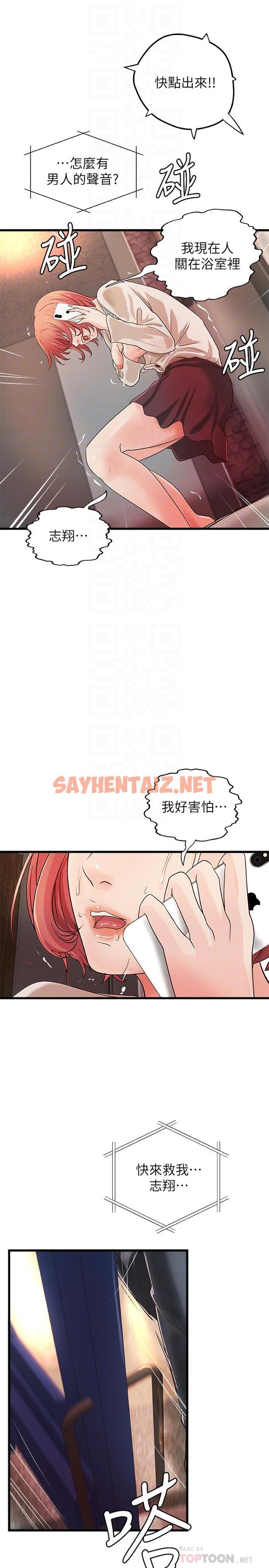 查看漫画御姐的實戰教學 - 第33話-解救黎恩 - sayhentaiz.net中的478124图片