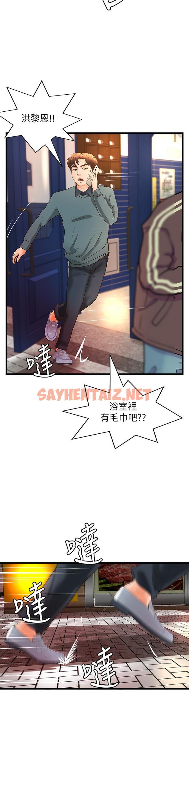 查看漫画御姐的實戰教學 - 第33話-解救黎恩 - sayhentaiz.net中的478125图片