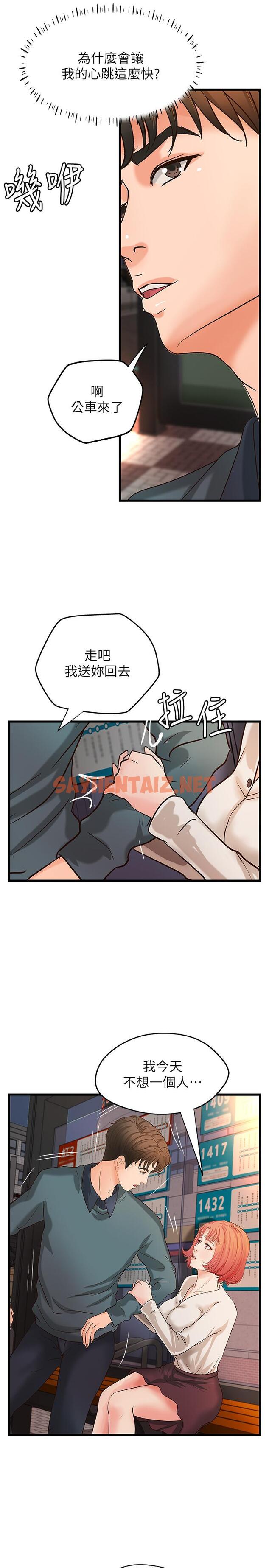 查看漫画御姐的實戰教學 - 第33話-解救黎恩 - sayhentaiz.net中的478138图片