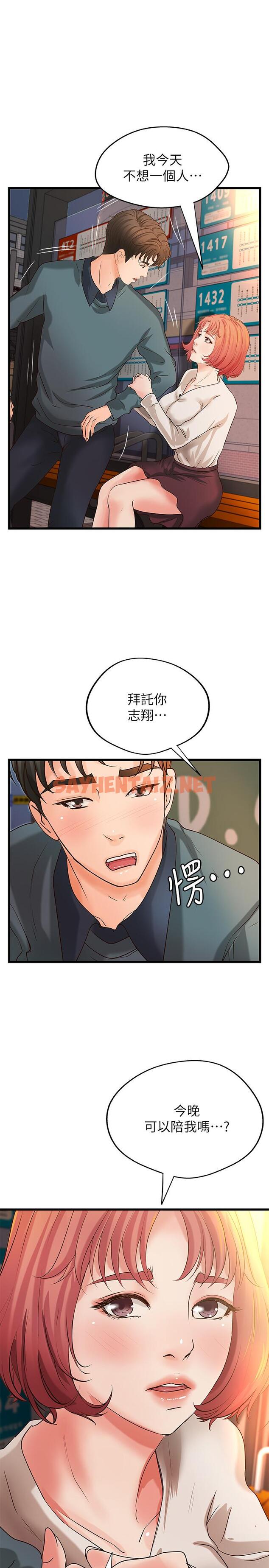 查看漫画御姐的實戰教學 - 第34話-火熱的告白與初夜 - sayhentaiz.net中的480158图片