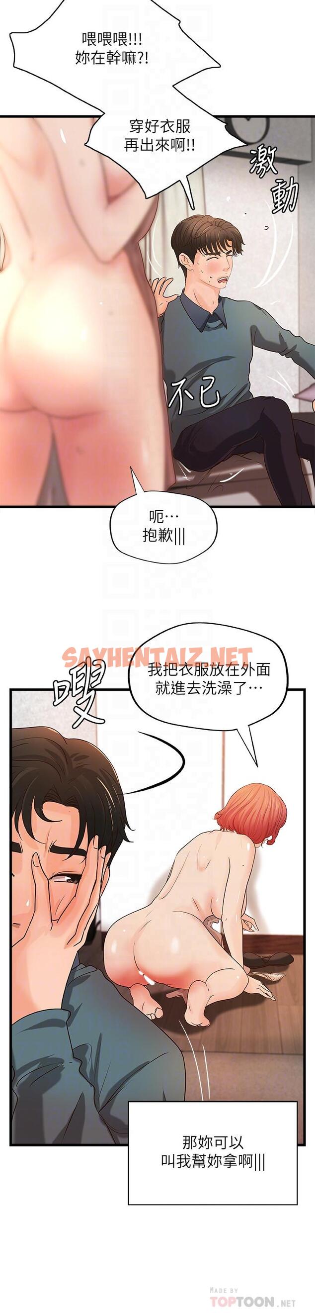 查看漫画御姐的實戰教學 - 第34話-火熱的告白與初夜 - sayhentaiz.net中的480165图片