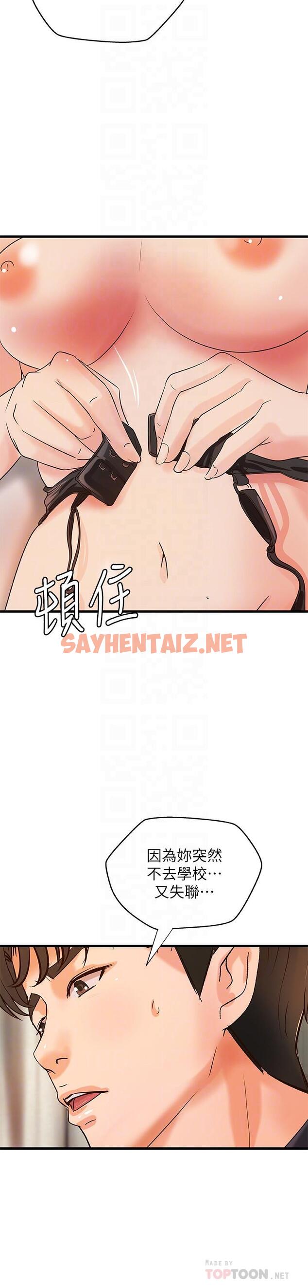 查看漫画御姐的實戰教學 - 第34話-火熱的告白與初夜 - sayhentaiz.net中的480167图片