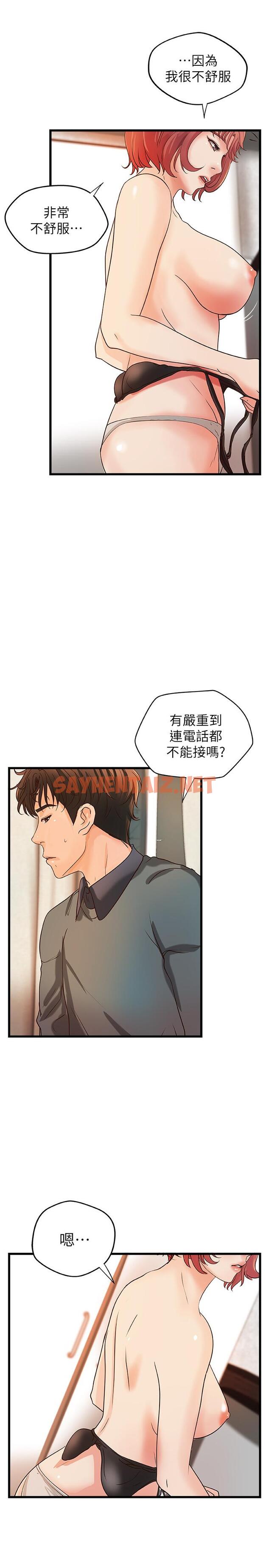 查看漫画御姐的實戰教學 - 第34話-火熱的告白與初夜 - sayhentaiz.net中的480168图片