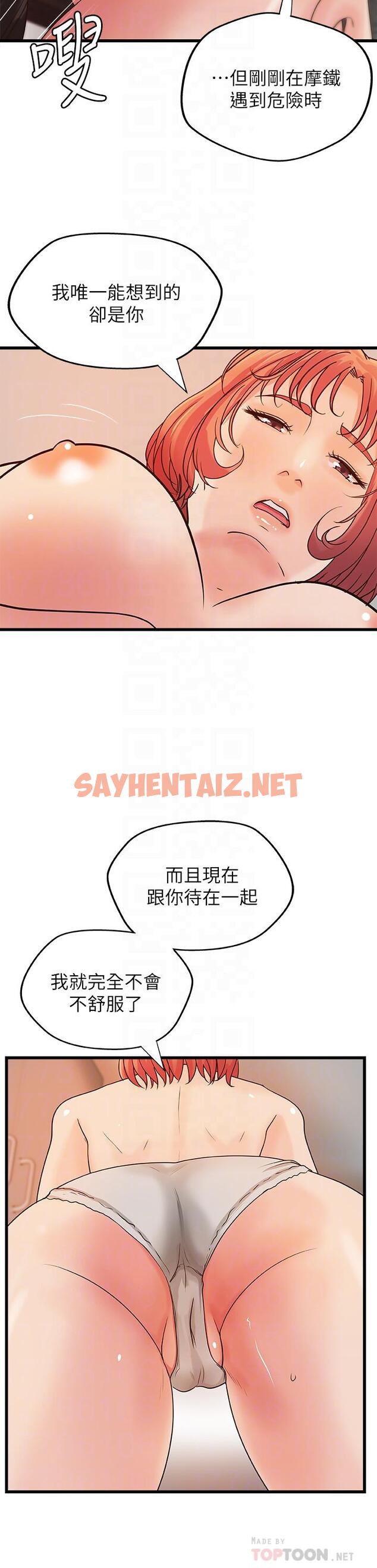 查看漫画御姐的實戰教學 - 第34話-火熱的告白與初夜 - sayhentaiz.net中的480171图片