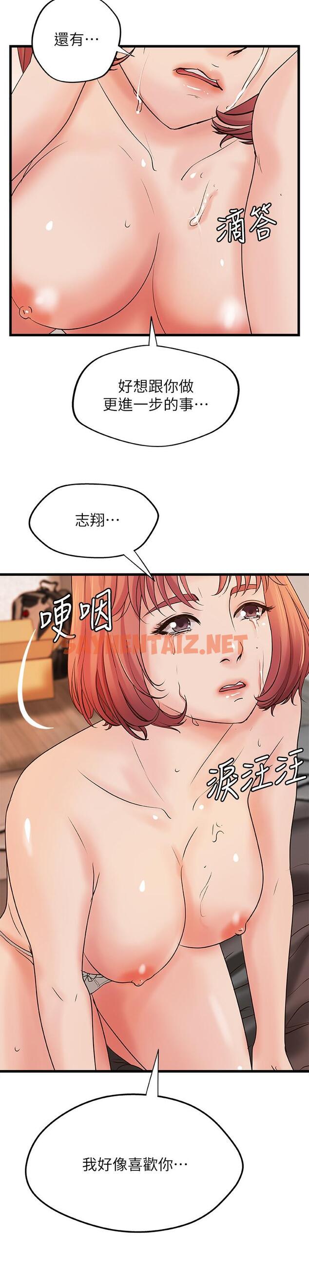 查看漫画御姐的實戰教學 - 第34話-火熱的告白與初夜 - sayhentaiz.net中的480179图片