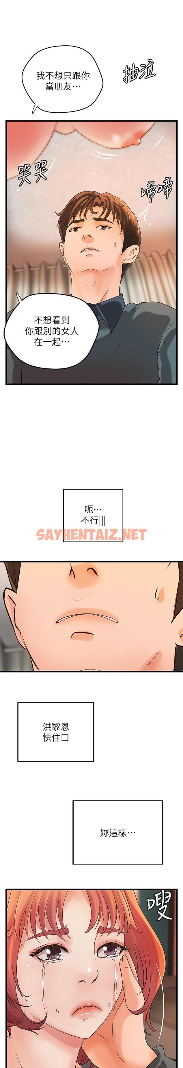 查看漫画御姐的實戰教學 - 第34話-火熱的告白與初夜 - sayhentaiz.net中的480180图片