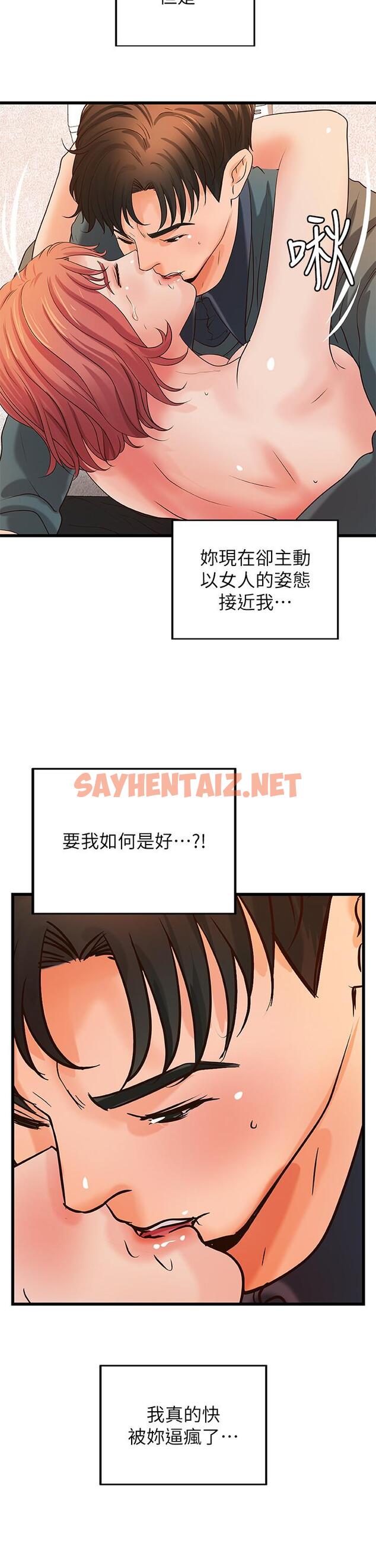 查看漫画御姐的實戰教學 - 第34話-火熱的告白與初夜 - sayhentaiz.net中的480183图片