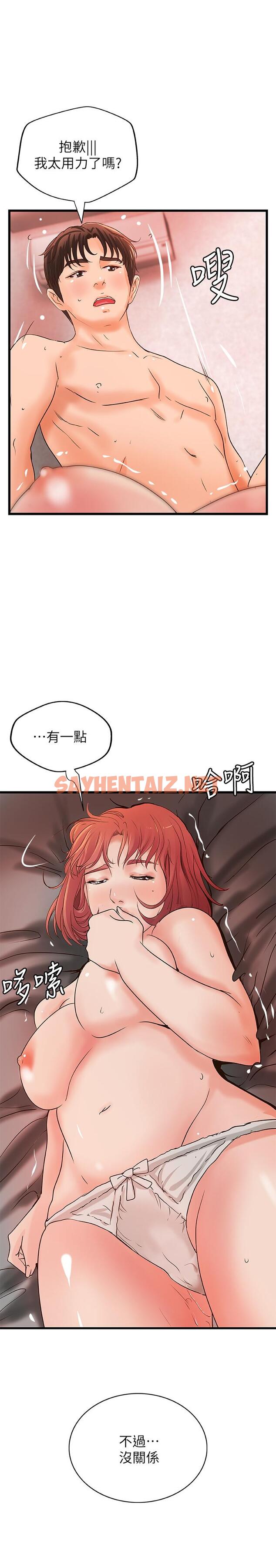 查看漫画御姐的實戰教學 - 第35話-將一切獻給我的黎恩 - sayhentaiz.net中的482213图片