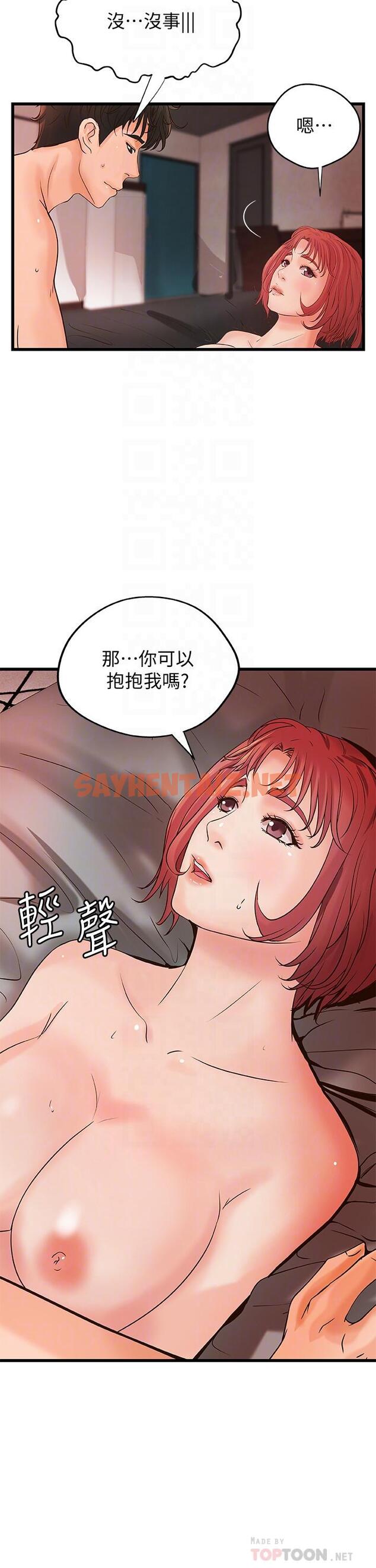 查看漫画御姐的實戰教學 - 第35話-將一切獻給我的黎恩 - sayhentaiz.net中的482222图片