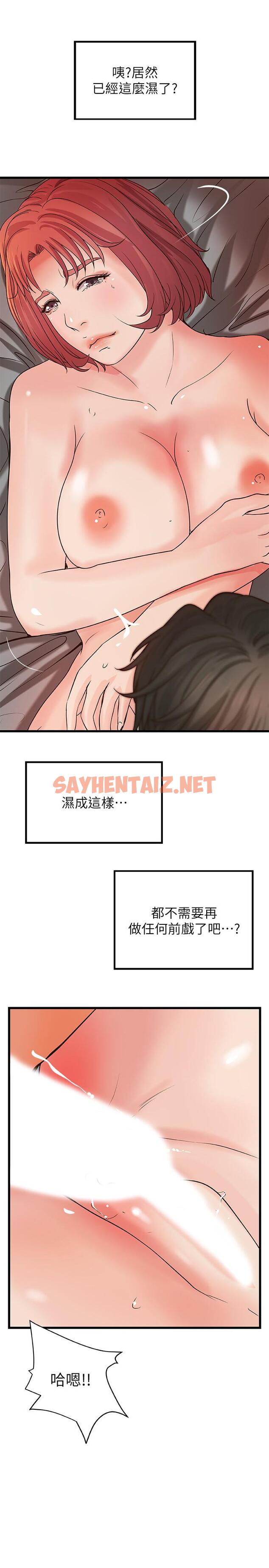 查看漫画御姐的實戰教學 - 第35話-將一切獻給我的黎恩 - sayhentaiz.net中的482229图片