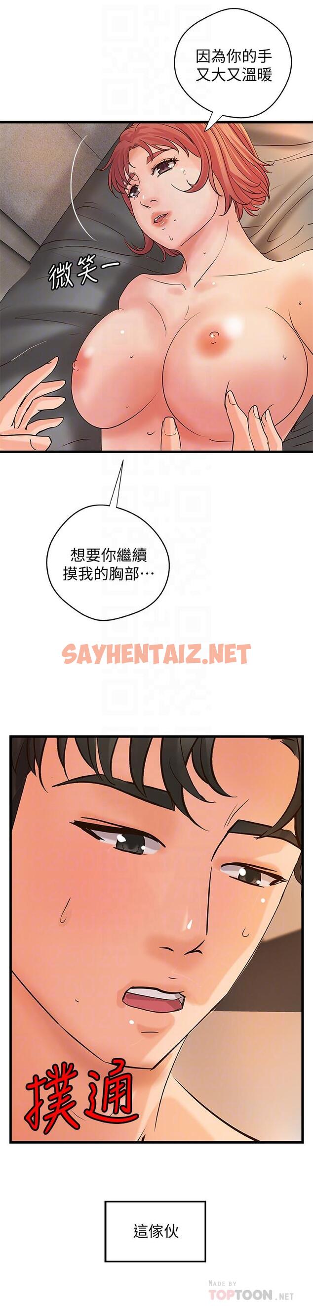 查看漫画御姐的實戰教學 - 第36話-我想再跟你多待一天 - sayhentaiz.net中的484076图片