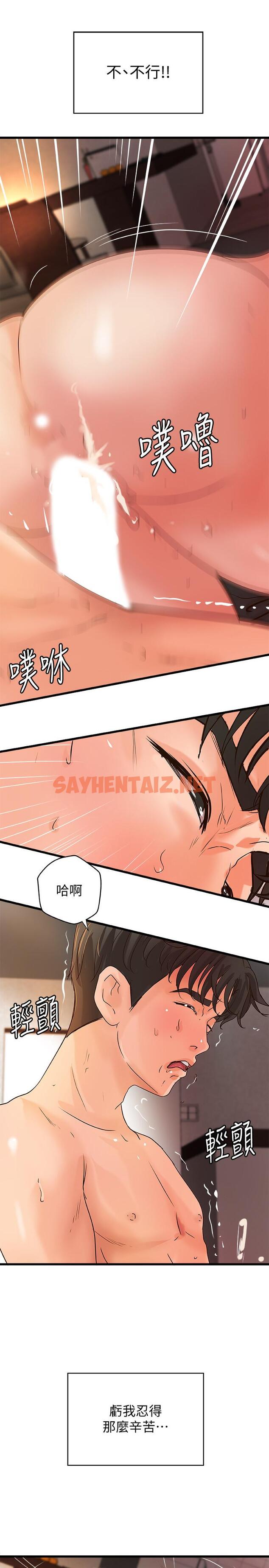 查看漫画御姐的實戰教學 - 第36話-我想再跟你多待一天 - sayhentaiz.net中的484089图片