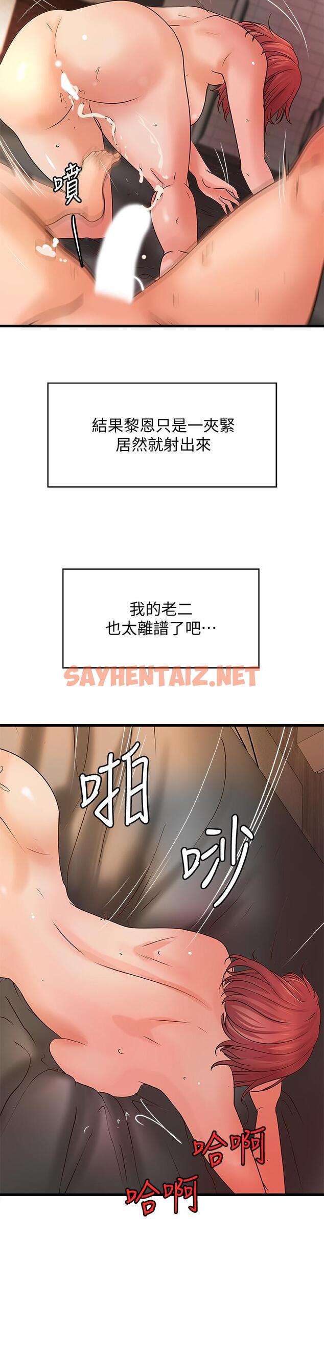 查看漫画御姐的實戰教學 - 第36話-我想再跟你多待一天 - sayhentaiz.net中的484090图片