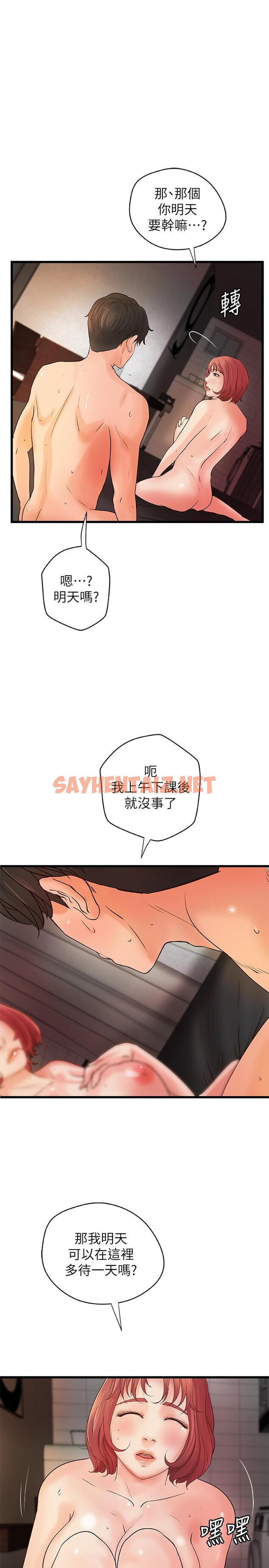 查看漫画御姐的實戰教學 - 第37話-盡情內射嫵媚的黎恩 - sayhentaiz.net中的485951图片