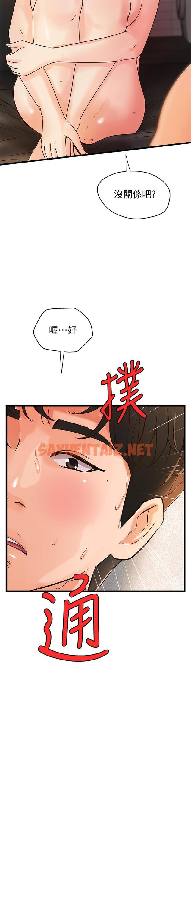 查看漫画御姐的實戰教學 - 第37話-盡情內射嫵媚的黎恩 - sayhentaiz.net中的485952图片