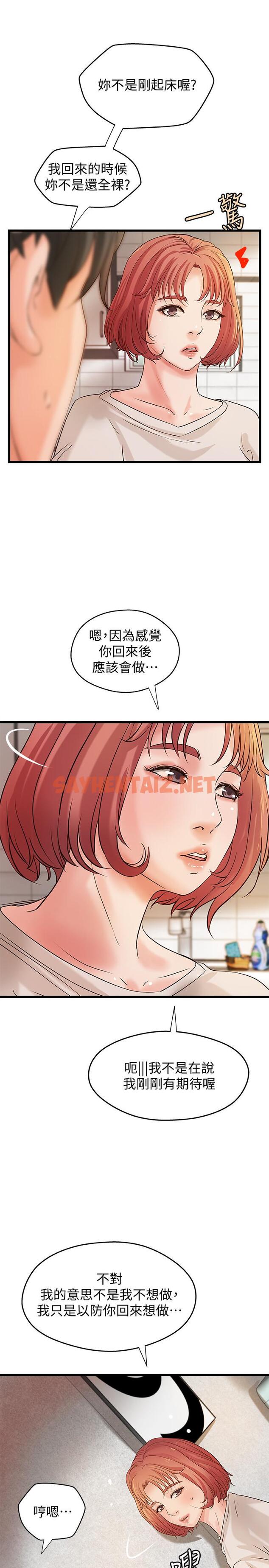 查看漫画御姐的實戰教學 - 第37話-盡情內射嫵媚的黎恩 - sayhentaiz.net中的485963图片