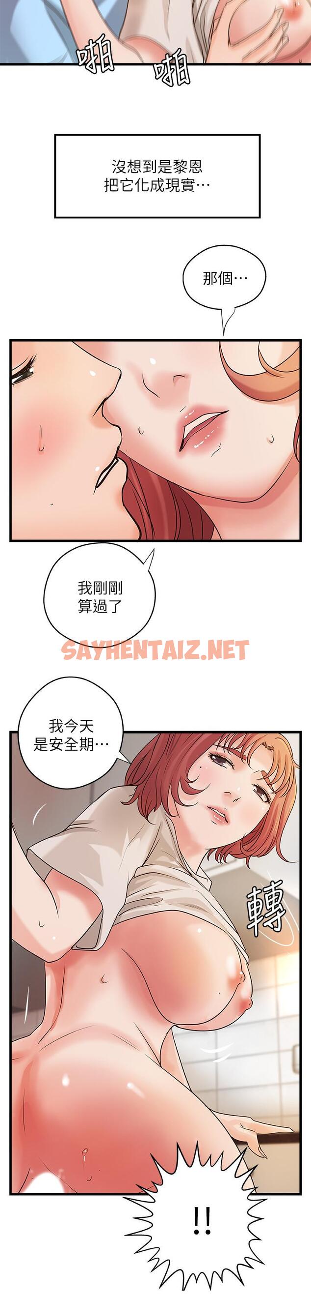 查看漫画御姐的實戰教學 - 第37話-盡情內射嫵媚的黎恩 - sayhentaiz.net中的485970图片