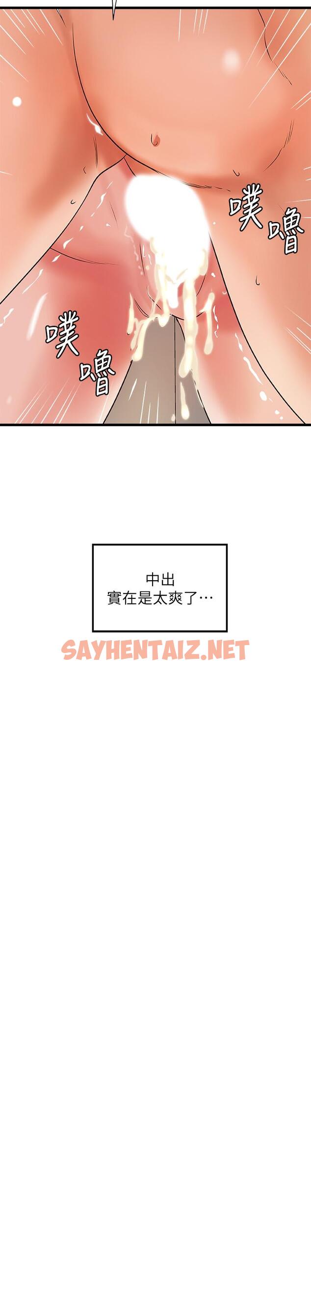 查看漫画御姐的實戰教學 - 第37話-盡情內射嫵媚的黎恩 - sayhentaiz.net中的485972图片