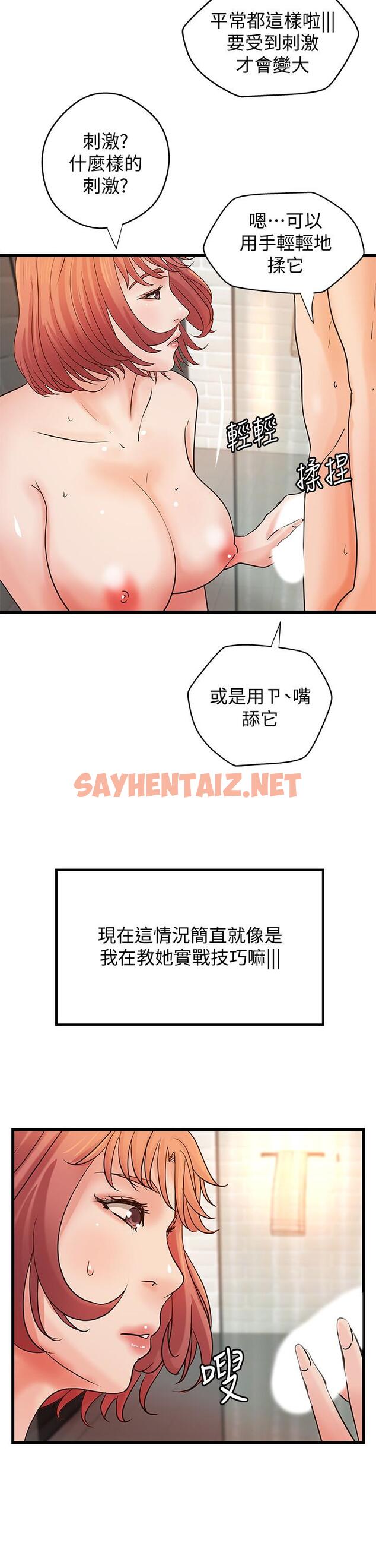 查看漫画御姐的實戰教學 - 第37話-盡情內射嫵媚的黎恩 - sayhentaiz.net中的485974图片