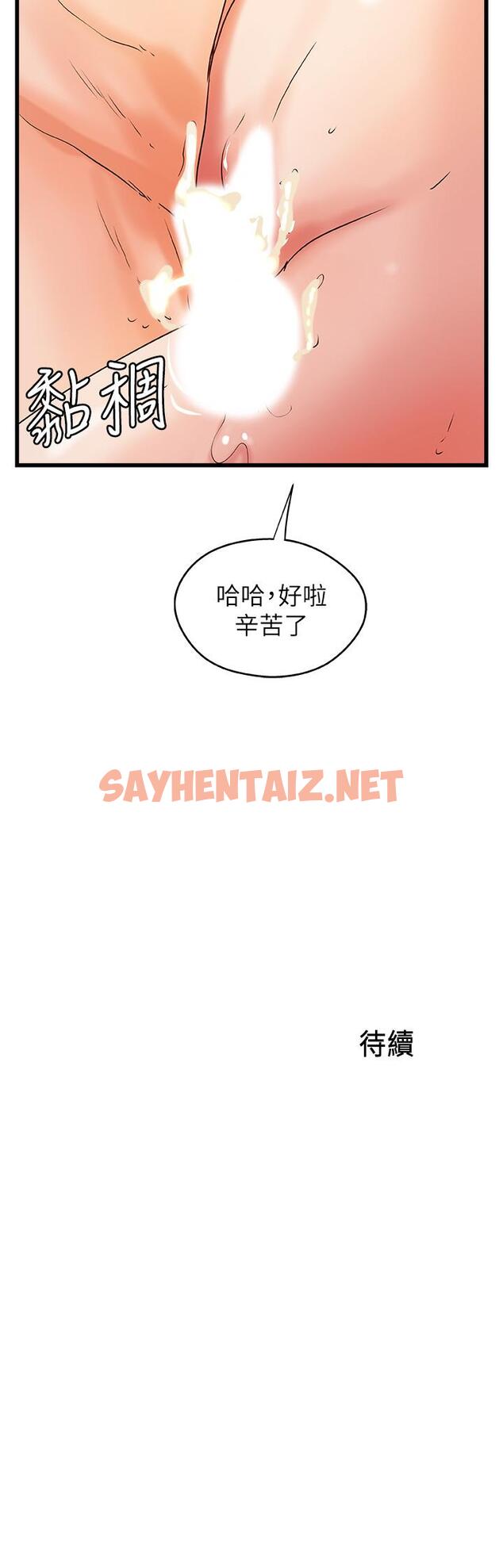 查看漫画御姐的實戰教學 - 第37話-盡情內射嫵媚的黎恩 - sayhentaiz.net中的485982图片