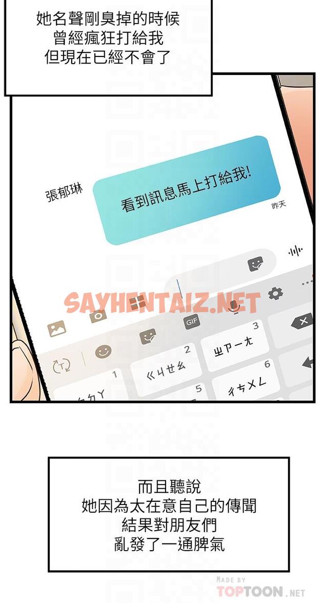 查看漫画御姐的實戰教學 - 第38話-逐漸逼近的抉擇時刻 - sayhentaiz.net中的487922图片