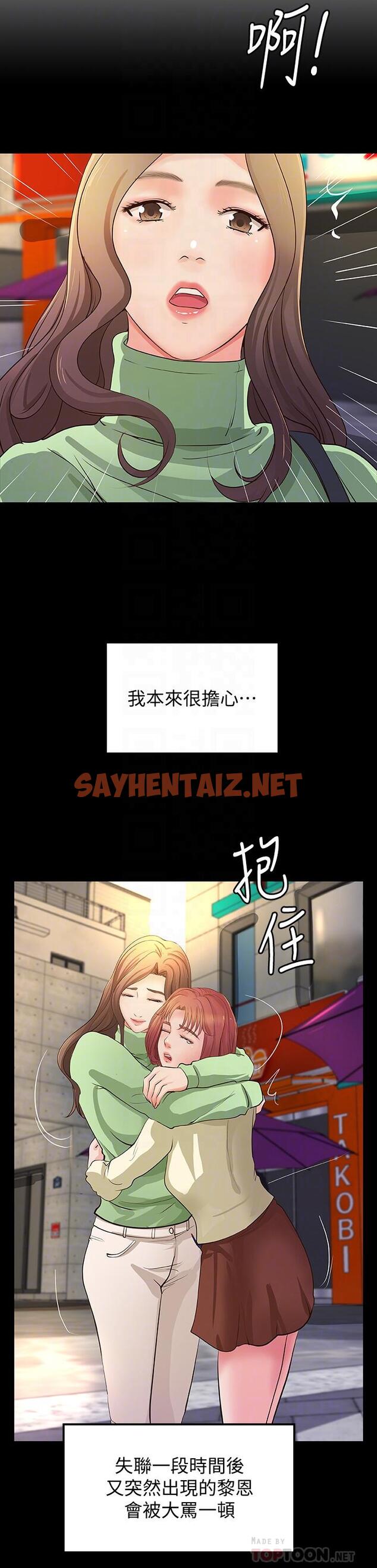 查看漫画御姐的實戰教學 - 第38話-逐漸逼近的抉擇時刻 - sayhentaiz.net中的487930图片