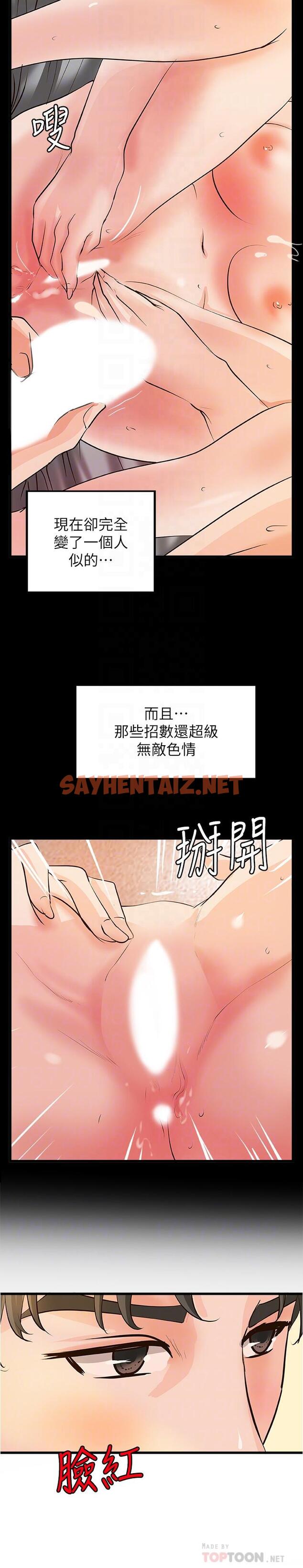 查看漫画御姐的實戰教學 - 第38話-逐漸逼近的抉擇時刻 - sayhentaiz.net中的487936图片