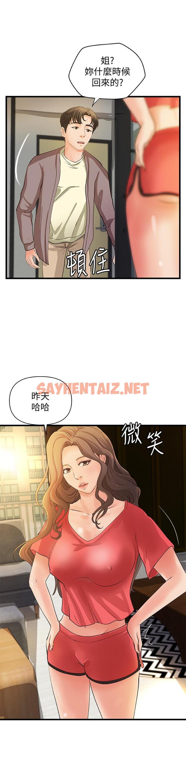 查看漫画御姐的實戰教學 - 第38話-逐漸逼近的抉擇時刻 - sayhentaiz.net中的487942图片