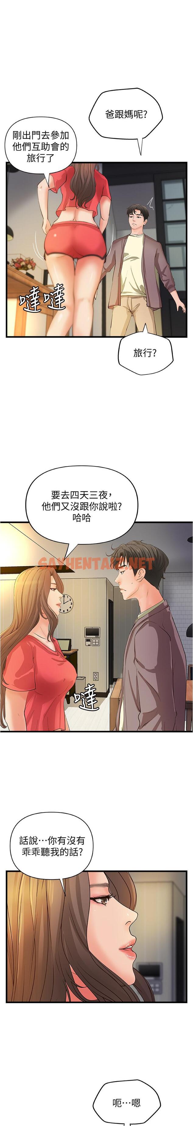 查看漫画御姐的實戰教學 - 第38話-逐漸逼近的抉擇時刻 - sayhentaiz.net中的487943图片