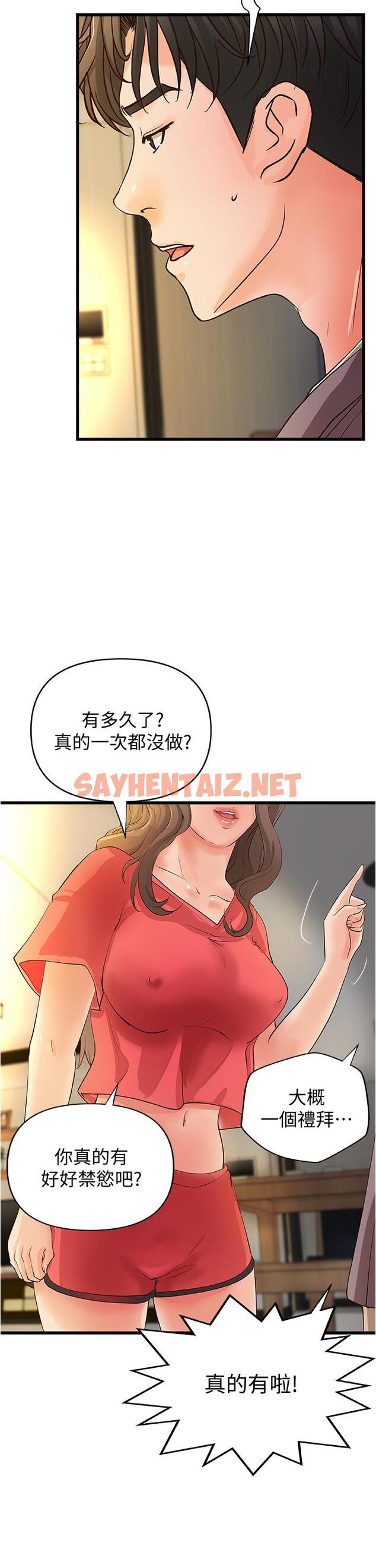 查看漫画御姐的實戰教學 - 第38話-逐漸逼近的抉擇時刻 - sayhentaiz.net中的487944图片