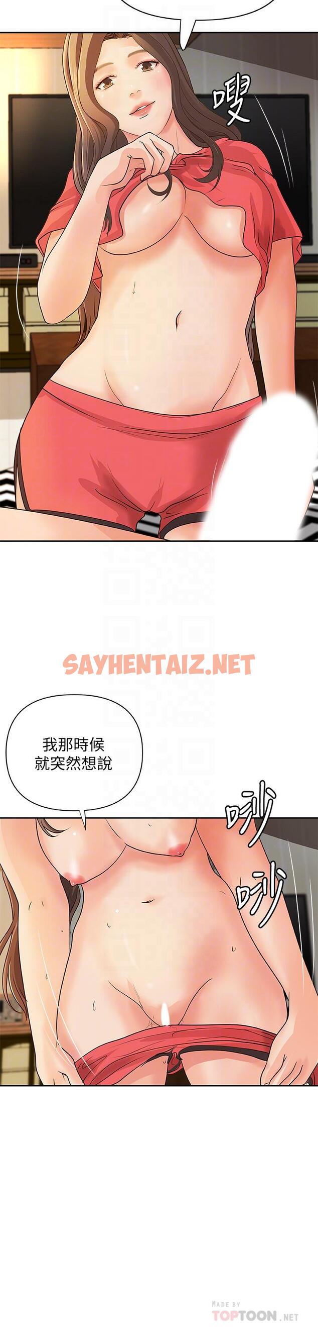 查看漫画御姐的實戰教學 - 第39話-意料之外的發展 - sayhentaiz.net中的490309图片