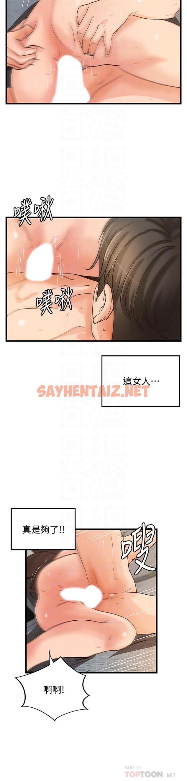 查看漫画御姐的實戰教學 - 第39話-意料之外的發展 - sayhentaiz.net中的490319图片