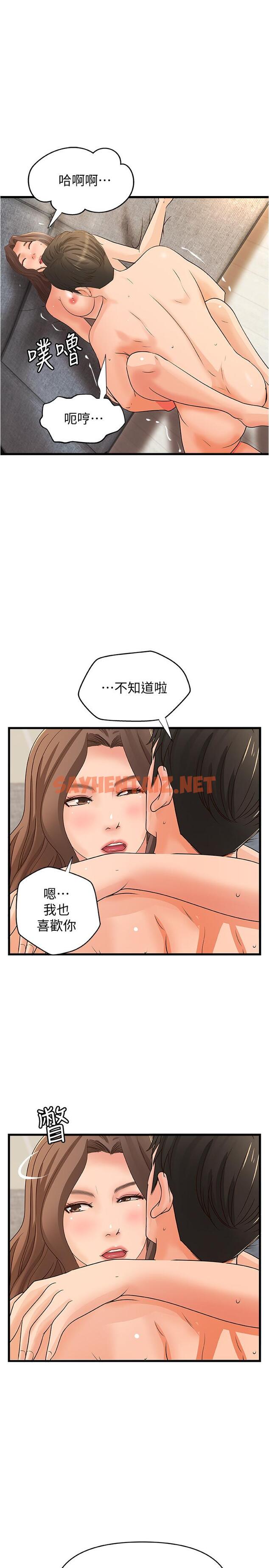 查看漫画御姐的實戰教學 - 第39話-意料之外的發展 - sayhentaiz.net中的490324图片