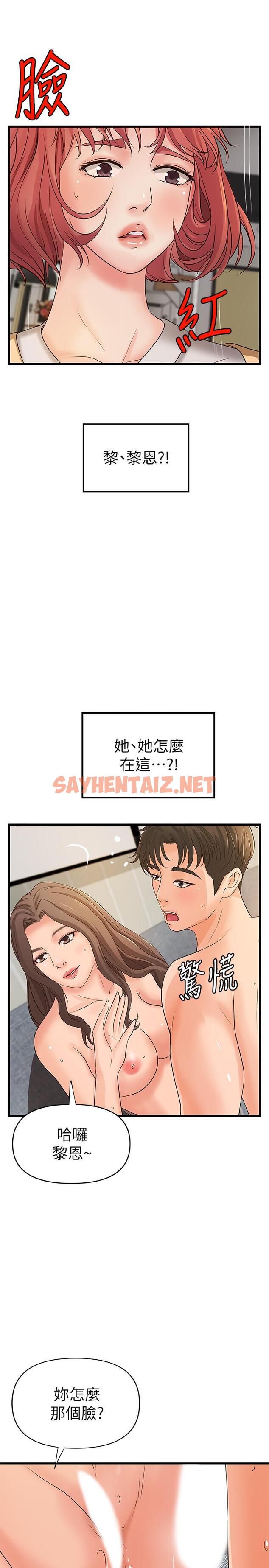 查看漫画御姐的實戰教學 - 第39話-意料之外的發展 - sayhentaiz.net中的490326图片