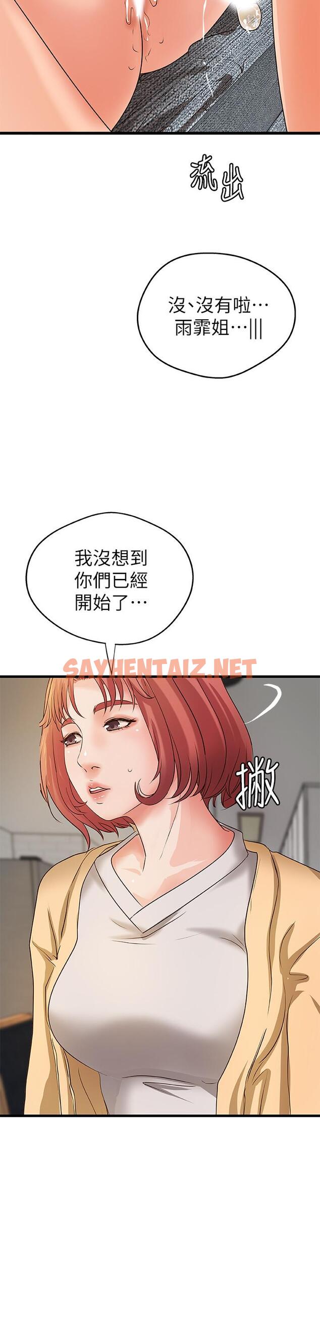 查看漫画御姐的實戰教學 - 第39話-意料之外的發展 - sayhentaiz.net中的490327图片