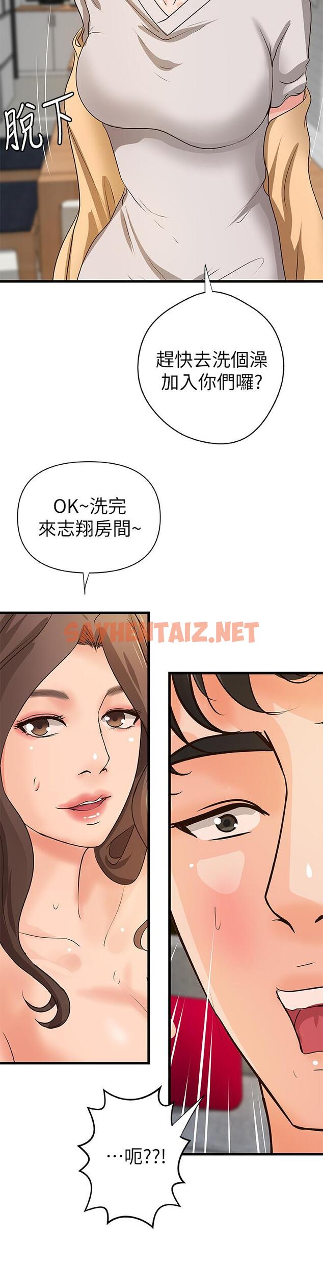 查看漫画御姐的實戰教學 - 第39話-意料之外的發展 - sayhentaiz.net中的490329图片