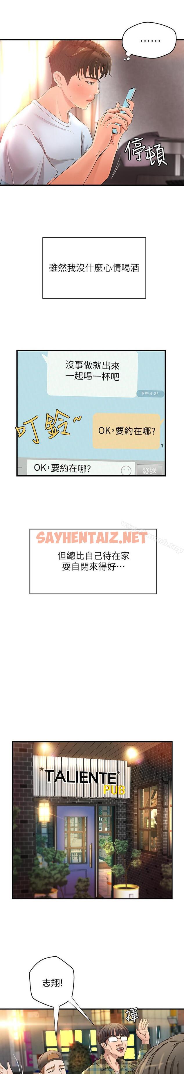 查看漫画御姐的實戰教學 - 第4話-房裡的不速之客 - sayhentaiz.net中的68389图片