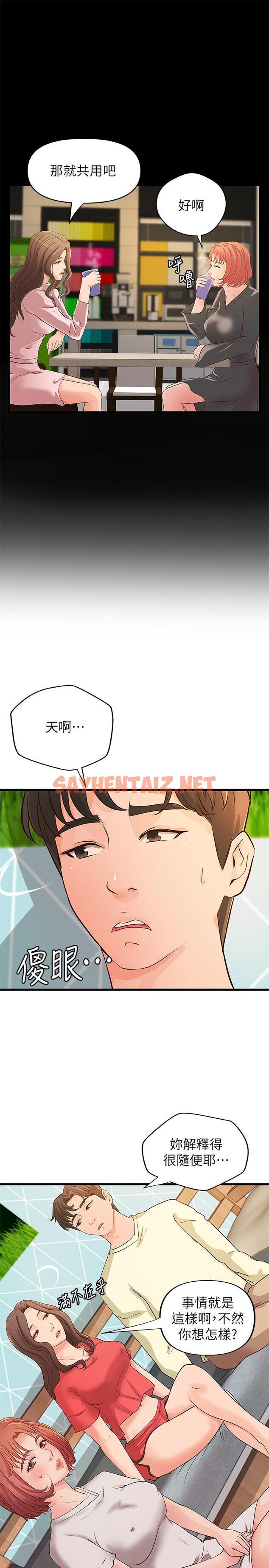 查看漫画御姐的實戰教學 - 第40話-與熟人3P的樂趣 - sayhentaiz.net中的492033图片