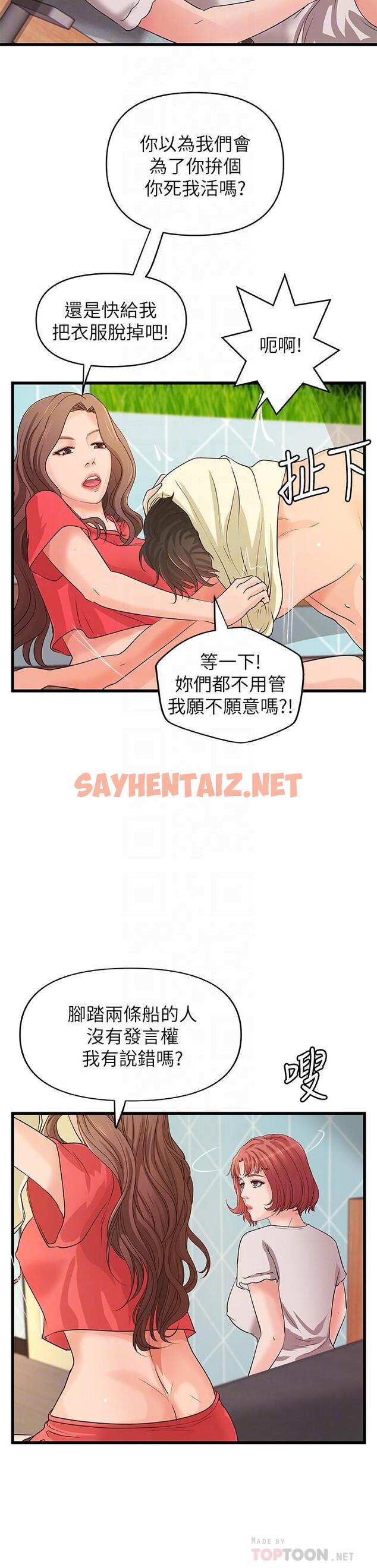 查看漫画御姐的實戰教學 - 第40話-與熟人3P的樂趣 - sayhentaiz.net中的492034图片