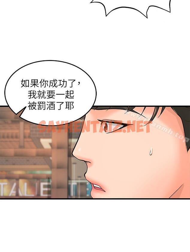 查看漫画御姐的實戰教學 - 第5話-你是因為我才硬的嗎 - sayhentaiz.net中的68618图片