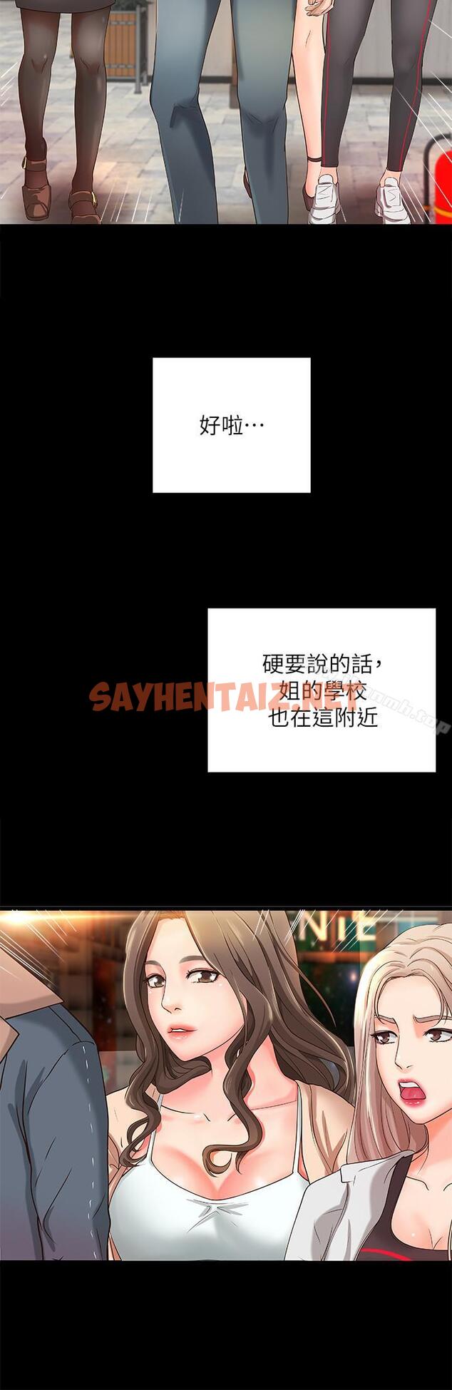 查看漫画御姐的實戰教學 - 第5話-你是因為我才硬的嗎 - sayhentaiz.net中的68659图片