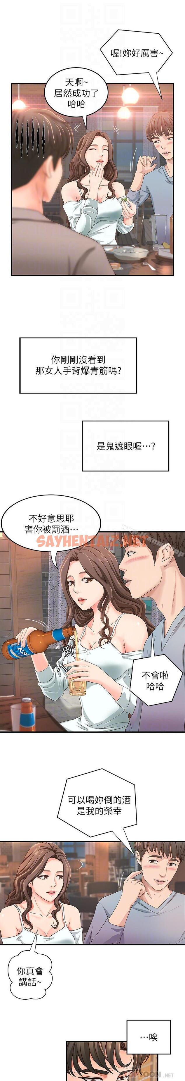 查看漫画御姐的實戰教學 - 第5話-你是因為我才硬的嗎 - sayhentaiz.net中的68705图片