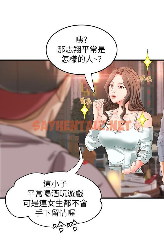 查看漫画御姐的實戰教學 - 第5話-你是因為我才硬的嗎 - sayhentaiz.net中的68760图片