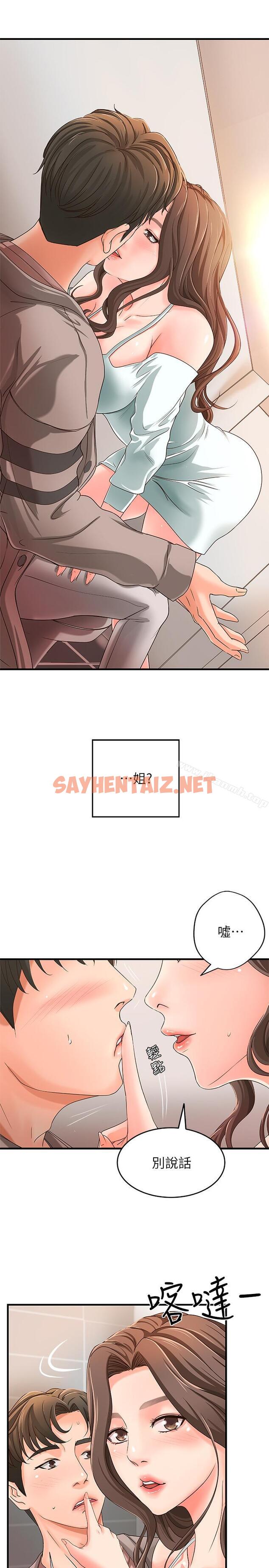 查看漫画御姐的實戰教學 - 第5話-你是因為我才硬的嗎 - sayhentaiz.net中的69034图片