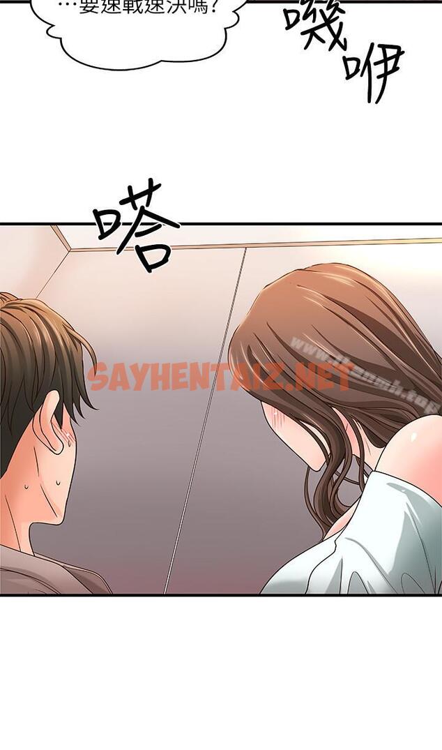 查看漫画御姐的實戰教學 - 第5話-你是因為我才硬的嗎 - sayhentaiz.net中的69071图片