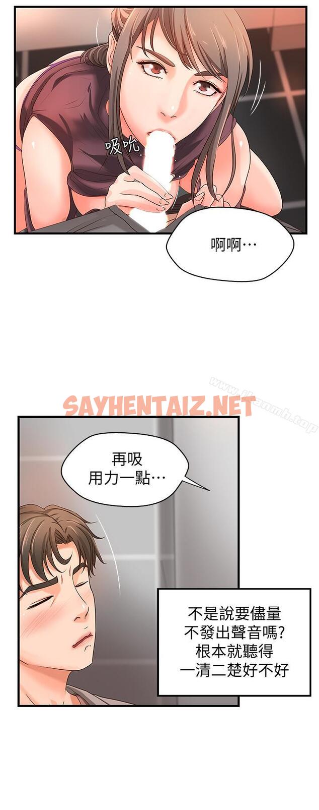 查看漫画御姐的實戰教學 - 第6話-淫蕩情侶的大膽行為 - sayhentaiz.net中的69265图片