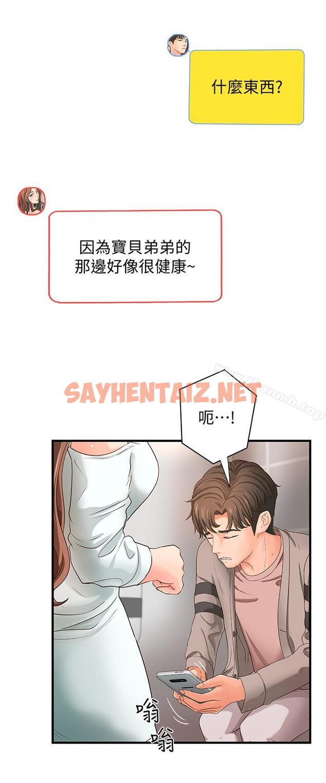 查看漫画御姐的實戰教學 - 第6話-淫蕩情侶的大膽行為 - sayhentaiz.net中的69301图片